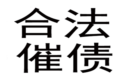 追讨老赖欠款诉讼步骤详解